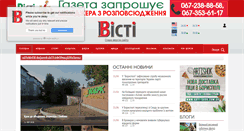 Desktop Screenshot of i-visti.com
