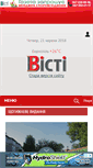Mobile Screenshot of i-visti.com