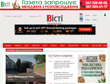 Tablet Screenshot of i-visti.com
